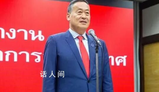 泰國總理接到詐騙電話 被直呼全名