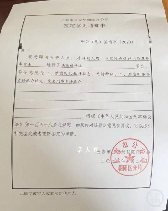 長春高空拋物致死案:被告望安樂死