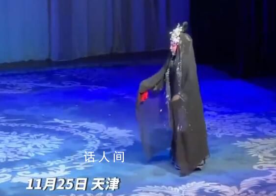 戲曲演員表演“鬼步”驚艷全場 猶如懸空搖擺飄忽不定