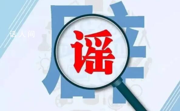 警方辟謠中學領導猥褻女教師 嫌疑人已被采取刑事強制措施