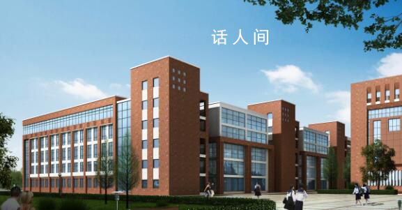 北京4所高校雄安校區(qū)全部開工 將為雄安新區(qū)高標(biāo)準(zhǔn)高質(zhì)量建設(shè)發(fā)展提供高水平教育科技人才支撐