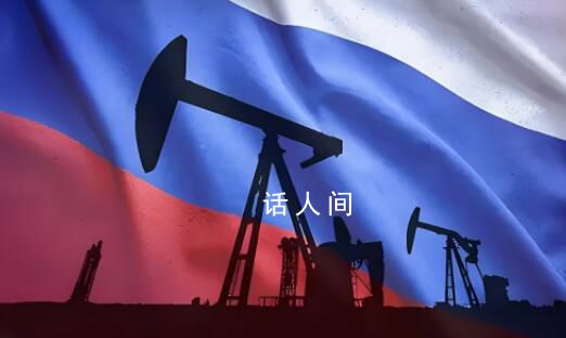 印度罕見“拒收”俄羅斯原油 油輪目前在漂浮了大約10天