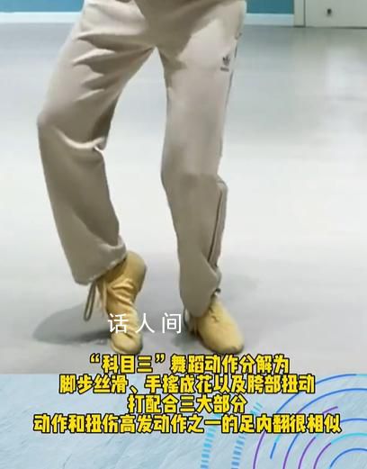 00后男生跳科目三后無法下蹲 醫(yī)生檢查后診斷為脛骨平臺骨挫傷