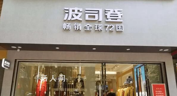 波司登回應(yīng)高價羽絨服 將把子品牌雪中飛定位于普惠高性價羽絨服