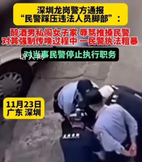 媒體評深圳民警踩踏嫌疑人事件 更應思考背后原因