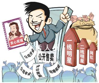 10秒明星祝福視頻網上賣20萬元 高價售賣祝福視頻訂單不含稅無發票