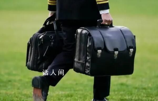 拜登和工人拿核手提箱開玩笑 它裝著炸毀世界的密碼