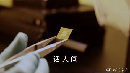 中國首枚超導量子芯片產自深圳 持續加大自主研發投入推動超導量子計算產業化落地