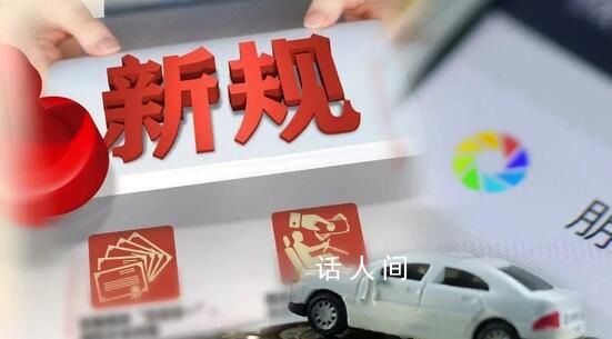 12月起這些新規開始施行 與你我生活相關