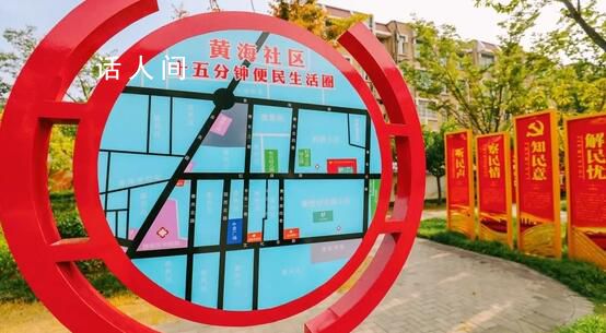 多地推動一刻鐘便民生活圈建設 正讓老百姓日常生活愈發高效便捷