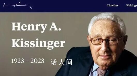 基辛格葬禮將以家庭儀式形式舉行 紐約市將舉行追悼會