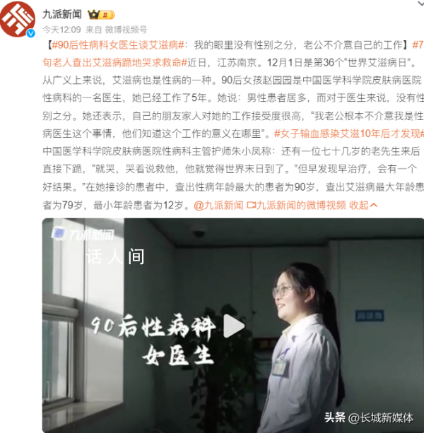 性病科女醫生:門診患者8成是男性