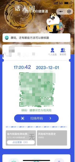 呼吸道傳染高發(fā)期 “綠碼”重現(xiàn)?