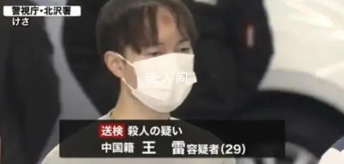 29歲中國男子刺死日本女友 被當(dāng)場抓獲