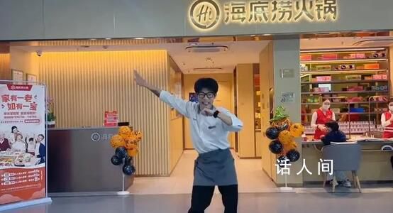 海底撈員工:跳科目三沒有提成