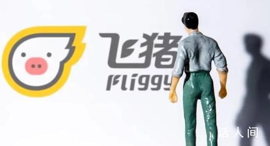 情侶退迪士尼門票被要求交關系證明 飛豬退款已到賬