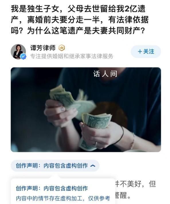 女子繼承2億被離婚系虛構(gòu)?律所回應(yīng)