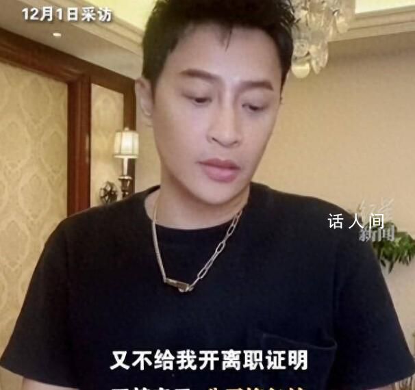 舉報(bào)陳志朋團(tuán)隊(duì)欠薪員工發(fā)聲 杭州市勞動(dòng)仲裁機(jī)關(guān)已受理其申請(qǐng)的勞動(dòng)維權(quán)案