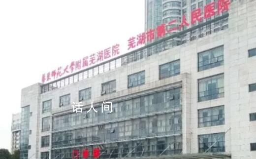 三甲醫院超收21萬醫療費 官方通報