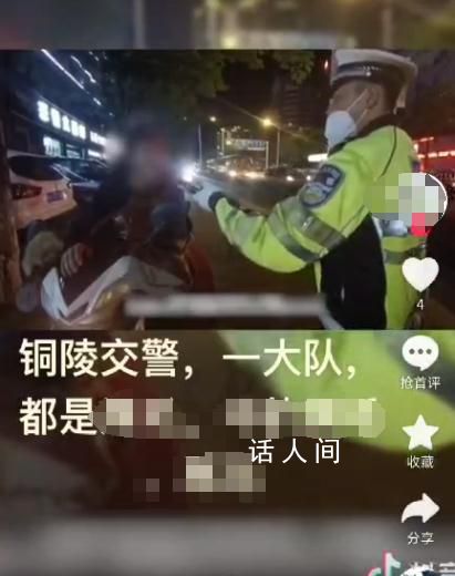 安徽一男子發視頻罵交警被拘5日 網絡不是法外之地