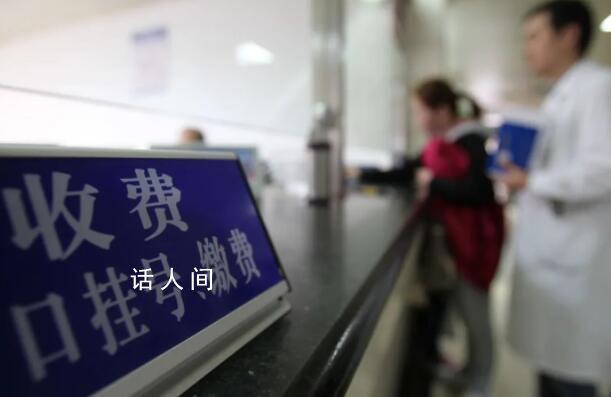 名校博士查出醫(yī)院多收10萬醫(yī)療費 利用統(tǒng)計軟件核查