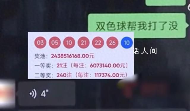男子買彩票中11萬被告知忘出票 網友：老板沒收款不算交易成功