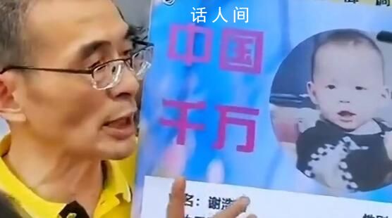 有6套房尋子父親:有人電話直接喊爸爸