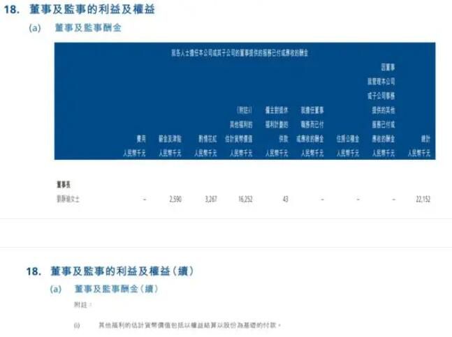 中創(chuàng)新航回應“董事長2215萬年薪” 實際領取585.7萬