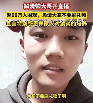 解清帥跟媽媽認(rèn)親戚收獲滿把紅包 認(rèn)親畫面太淚目