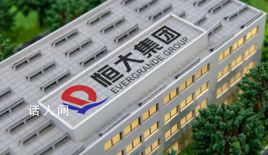 趙長龍卸任恒大地產(chǎn)董事長 由梁偉康接任