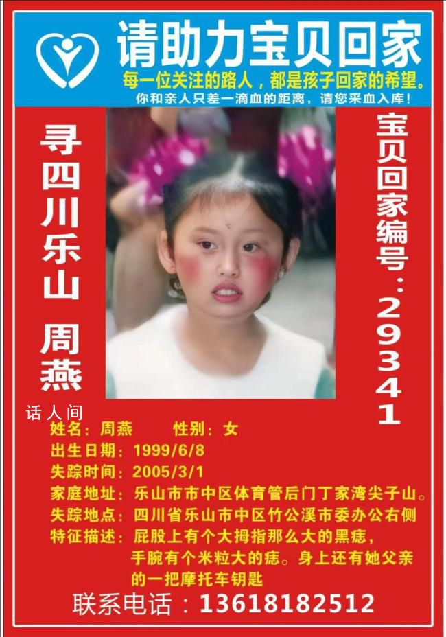 女子喪夫又患癌 苦尋失蹤18年獨(dú)女
