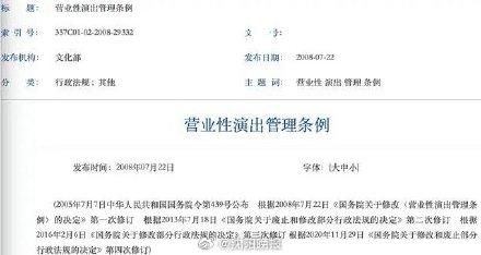五月天如果假唱最高或被罰10萬 演唱會假唱是否違法