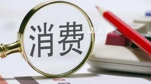 國內(nèi)需求持續(xù)恢復(fù)穩(wěn)步擴(kuò)大 消費(fèi)動(dòng)能澎湃