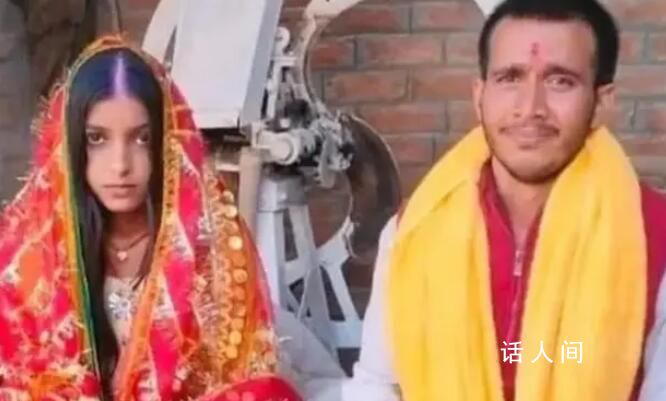 印度男老師被脅迫與綁匪女兒結(jié)婚 二人的結(jié)婚照在社交媒體上瘋傳