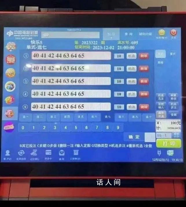 2.2億彩票大獎已有人領取部分獎金 具體情況后續會在官網公告