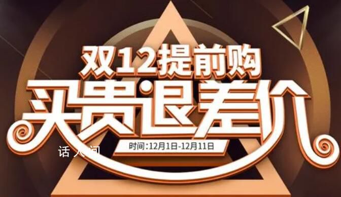 雙十二怎么買最劃算 各大電商平臺都會推出各種優惠活動