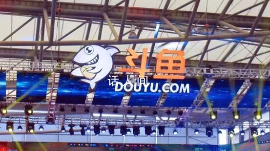 斗魚CEO涉賭被捕引發行業震蕩 更是加劇了游戲主播的尷尬境地