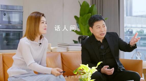 余承東現場玩轉“巨幕手機” 首次大方展示了自己的購物車內容