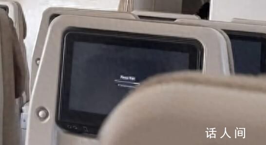 旅客稱東航飛機故障有人寫遺書 當時有多人哭泣