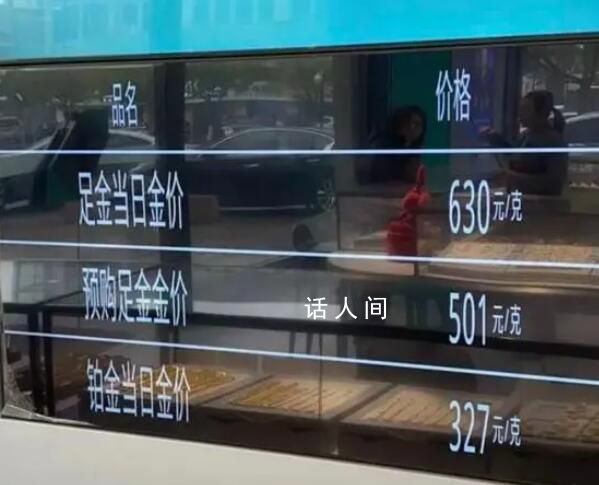 金價(jià)創(chuàng)新高!有人賣1公斤變現(xiàn)48萬