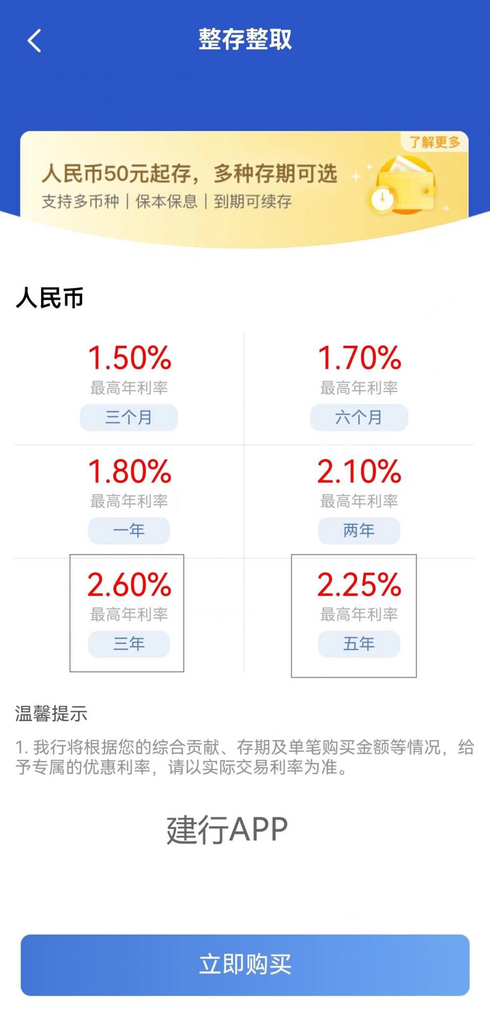 銀行為何越來越“嫌棄”長期存款 期限利率出現倒掛