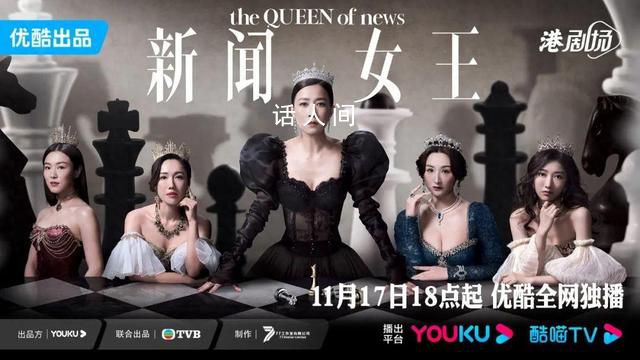 《新聞女王》為什么這么火 觸動職場焦慮觀眾內(nèi)心