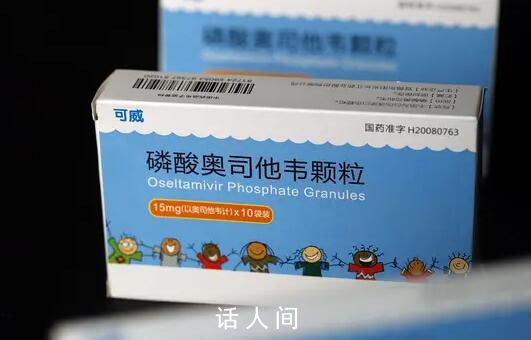 奧司他韋漲價了?藥店回應