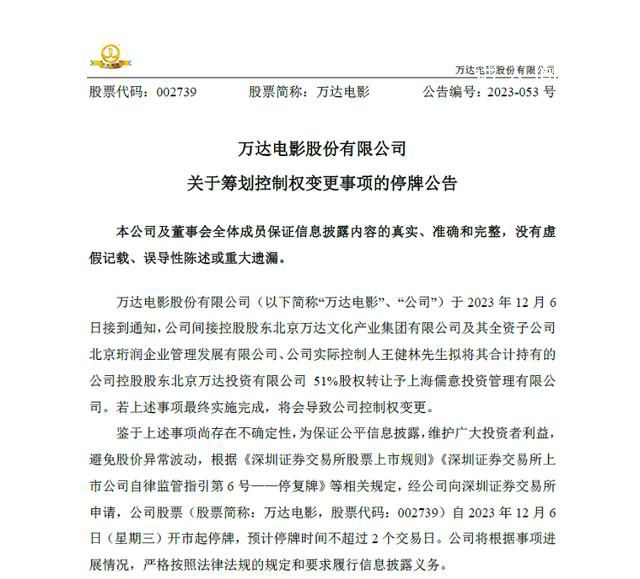 萬(wàn)達(dá)電影新老板上海儒意什么來(lái)頭 影視圈黑馬上海儒意看中萬(wàn)達(dá)電影