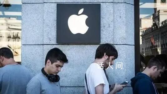 蘋果因故意降低性能被判賠償7名用戶 向每名原告賠償精神損失費(fèi)7萬韓元
