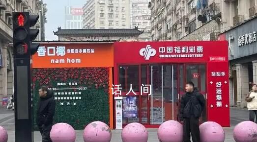 中國福彩:私人購買記錄無法查詢