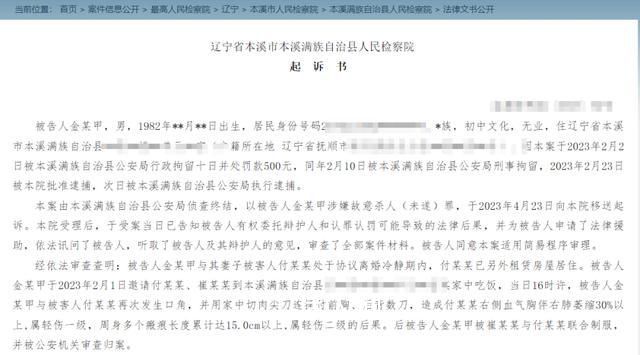 男子離婚冷靜期連捅妻子數刀 周身多個瘀痕長度累計達15厘米以上