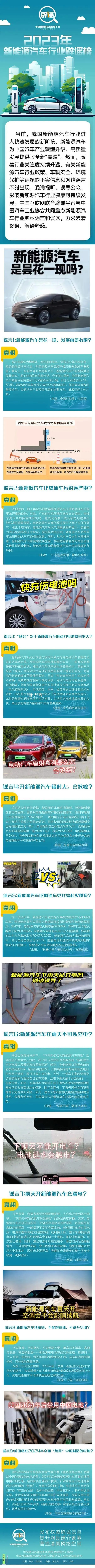 新能源車比燃油車污染嚴重?新能源汽車比燃油車更容易起火燃燒?