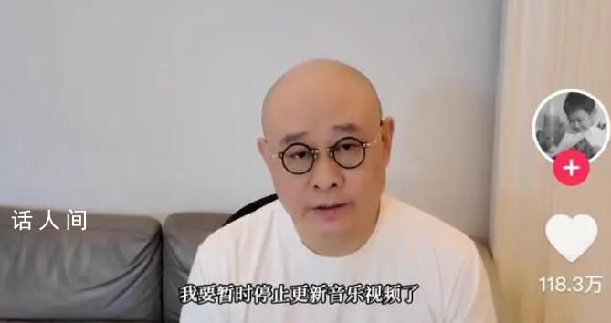 刀郎宣布暫時停更 時間最短一年長則兩年或者三年
