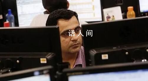 印度股市市值逼近四萬億美元 三年多增長約2倍